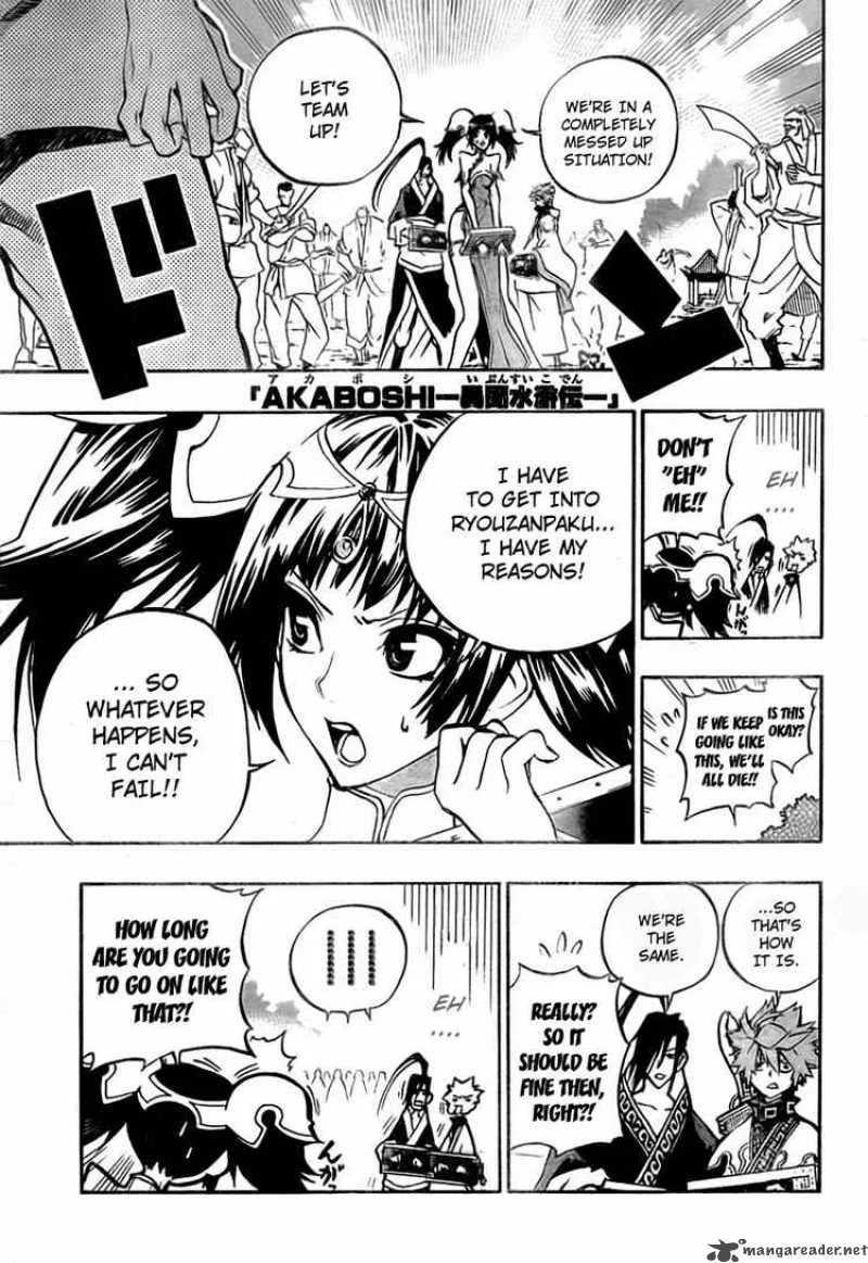 Akaboshi - Ibun Suikoden Chapter 12 page 1