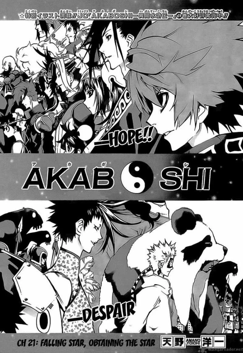 Akaboshi - Ibun Suikoden Chapter 21 page 1