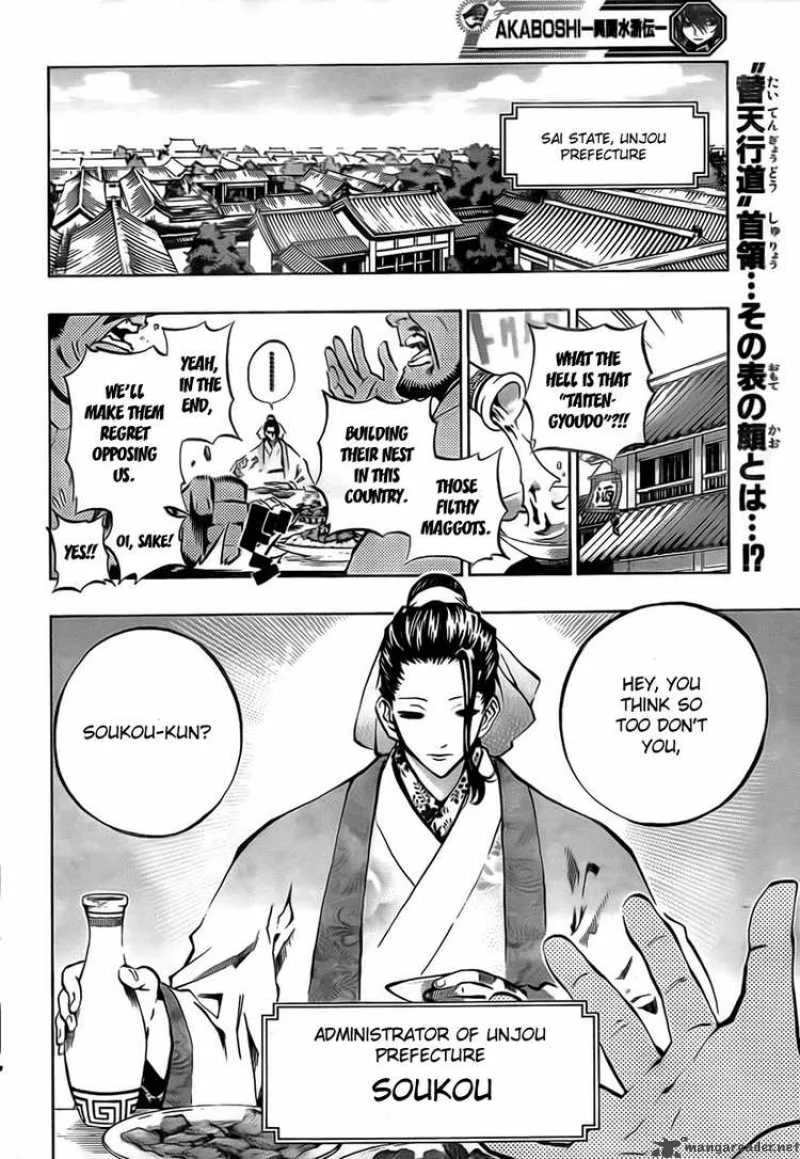 Akaboshi - Ibun Suikoden Chapter 21 page 2