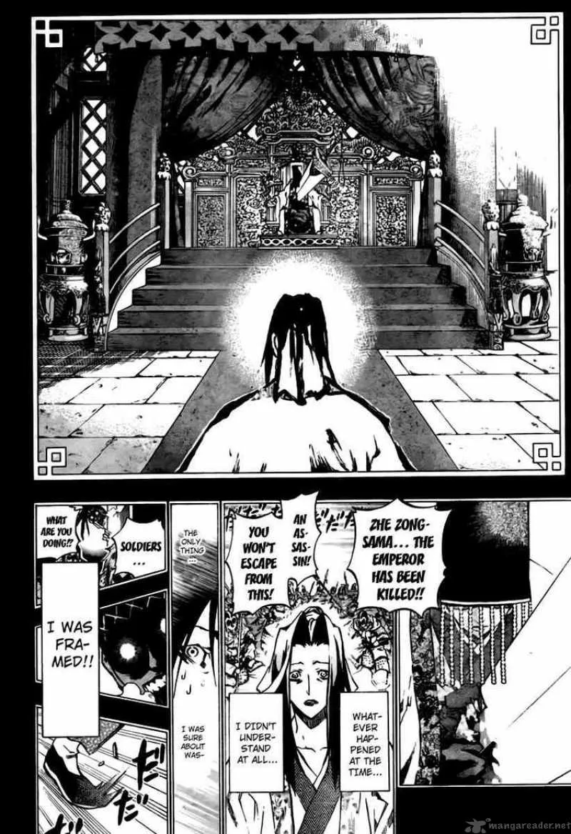 Akaboshi - Ibun Suikoden Chapter 23 page 8
