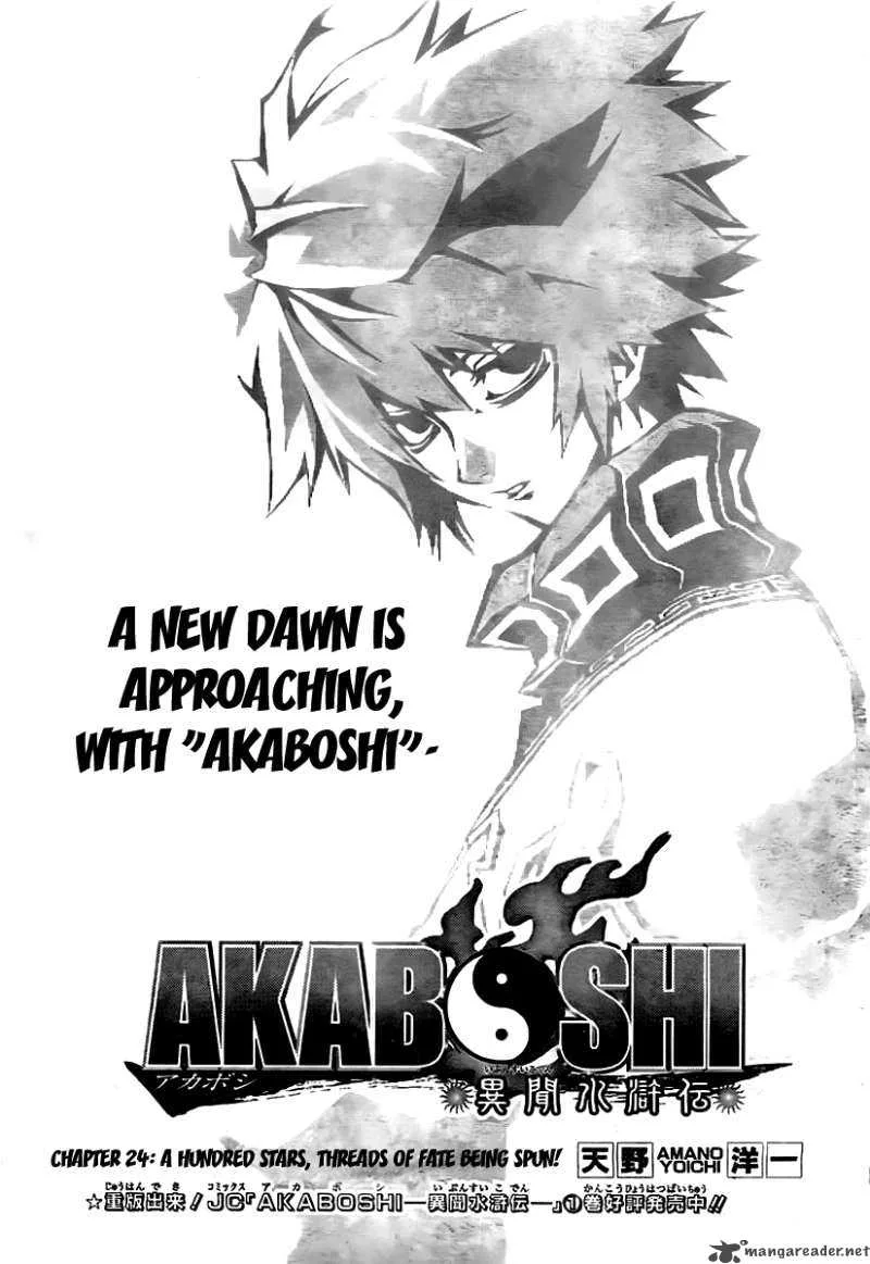 Akaboshi - Ibun Suikoden Chapter 24 page 1
