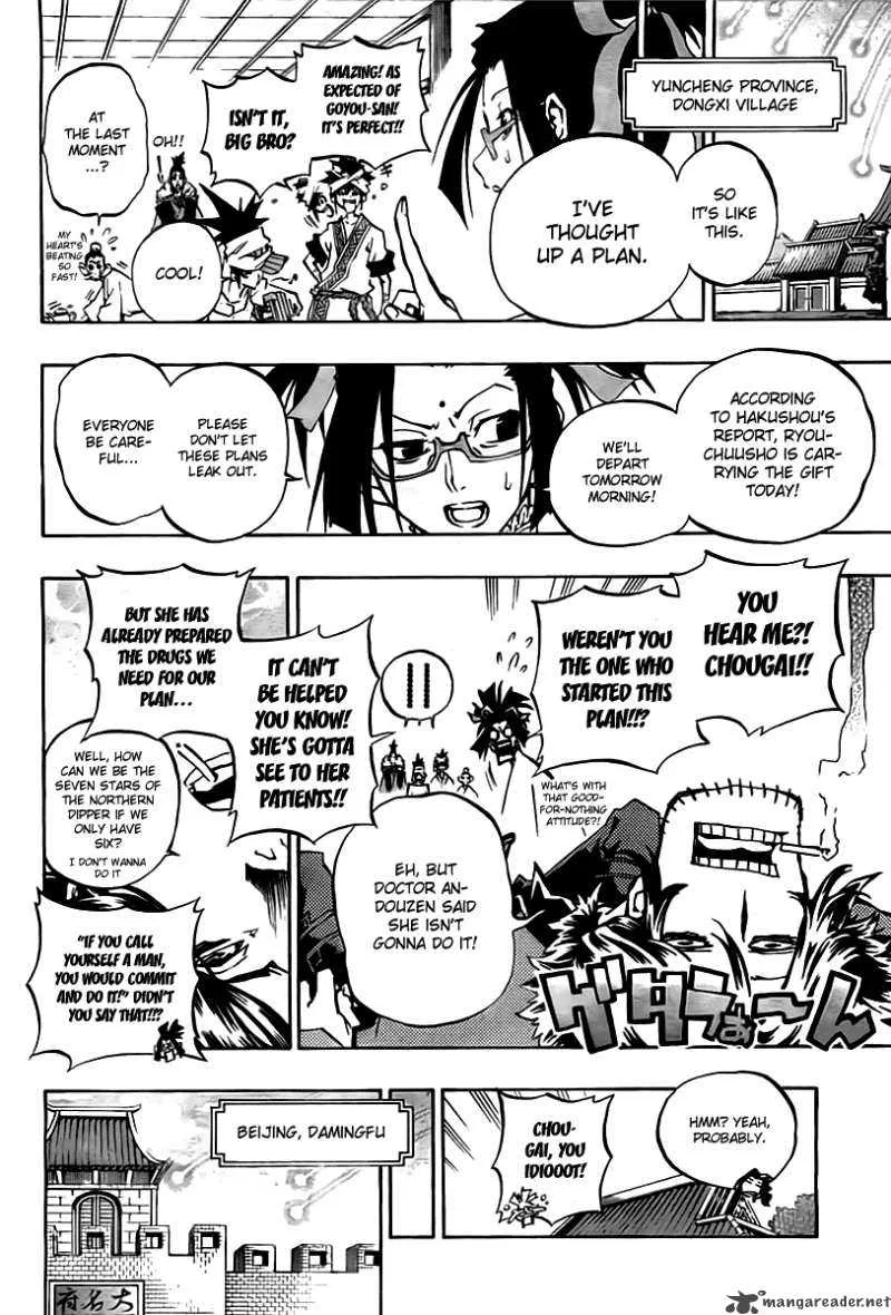 Akaboshi - Ibun Suikoden Chapter 24 page 12