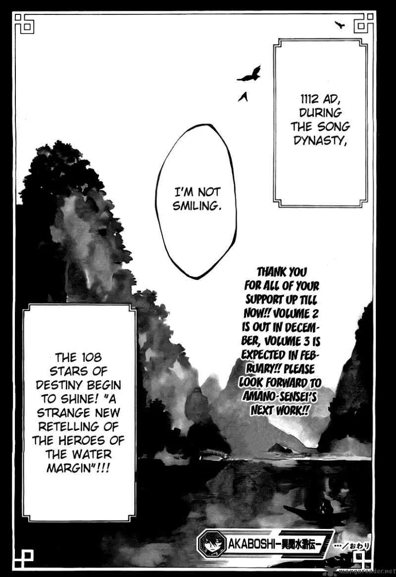 Akaboshi - Ibun Suikoden Chapter 24 page 19