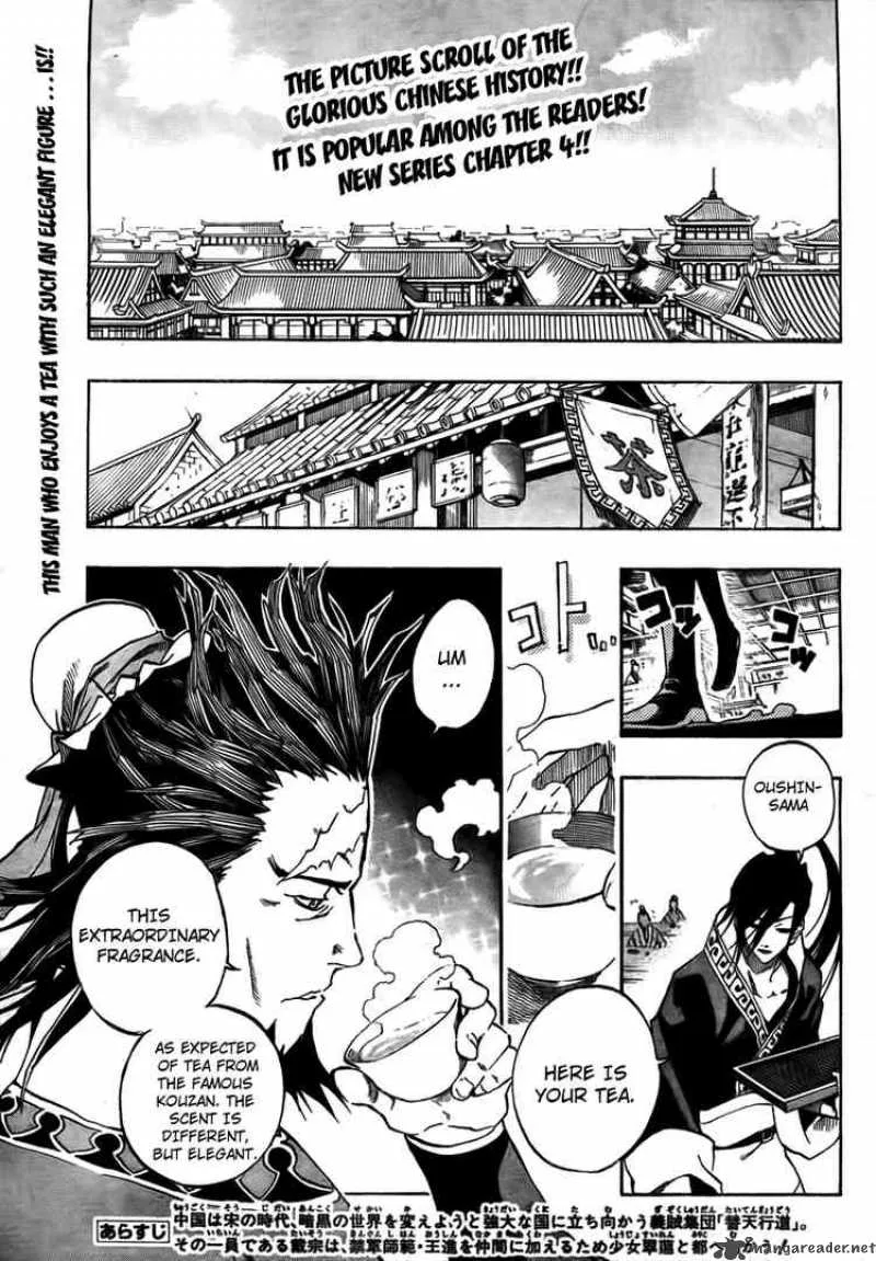 Akaboshi - Ibun Suikoden Chapter 4 page 1