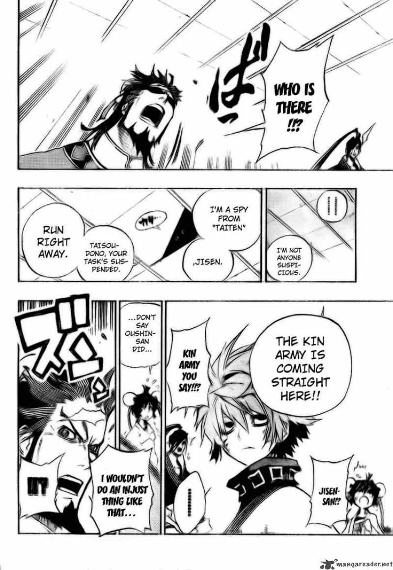 Akaboshi - Ibun Suikoden Chapter 6 page 17
