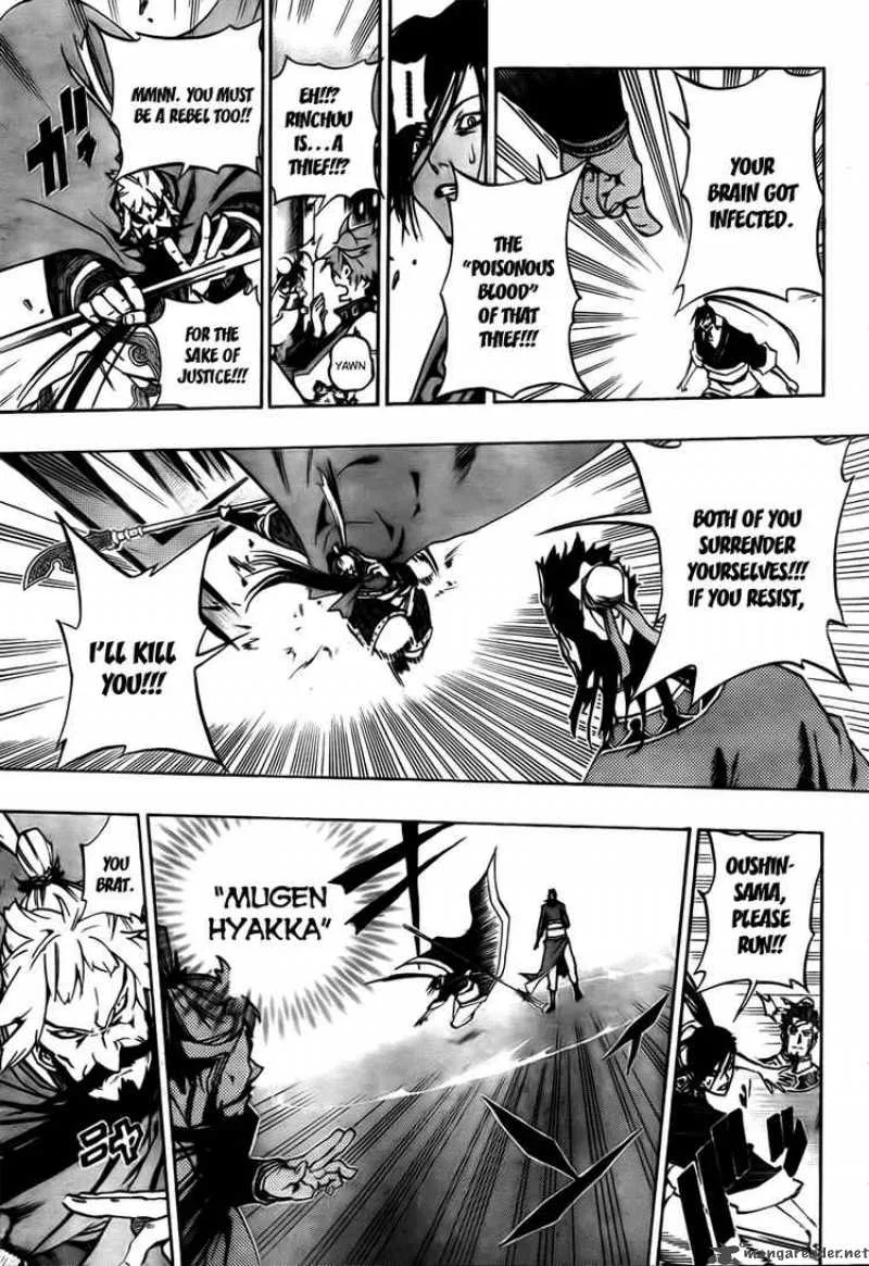 Akaboshi - Ibun Suikoden Chapter 7 page 7