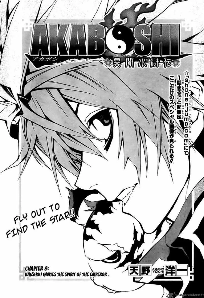 Akaboshi - Ibun Suikoden Chapter 8 page 3