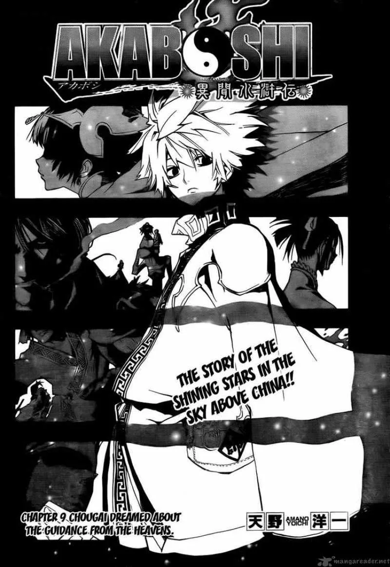 Akaboshi - Ibun Suikoden Chapter 9 page 2