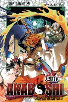 Akaboshi - Ibun Suikoden cover