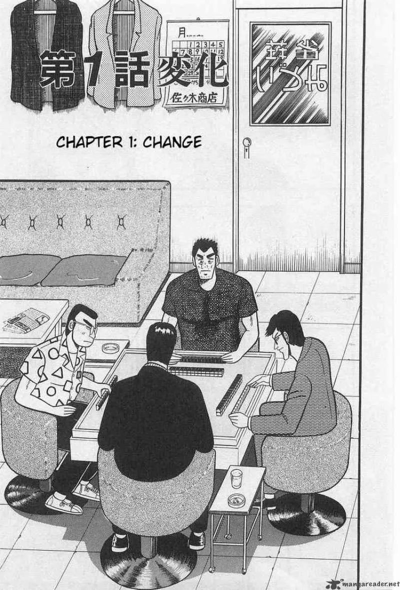 Akagi Chapter 1 page 5