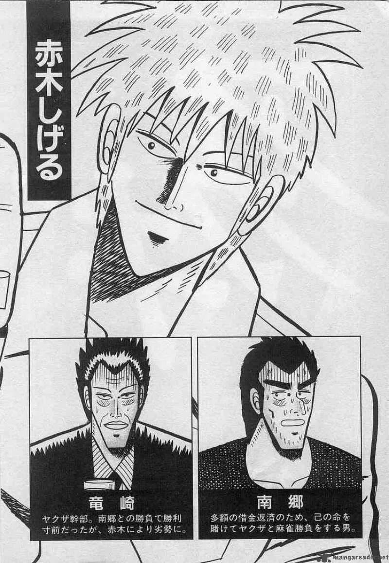 Akagi Chapter 10 page 3