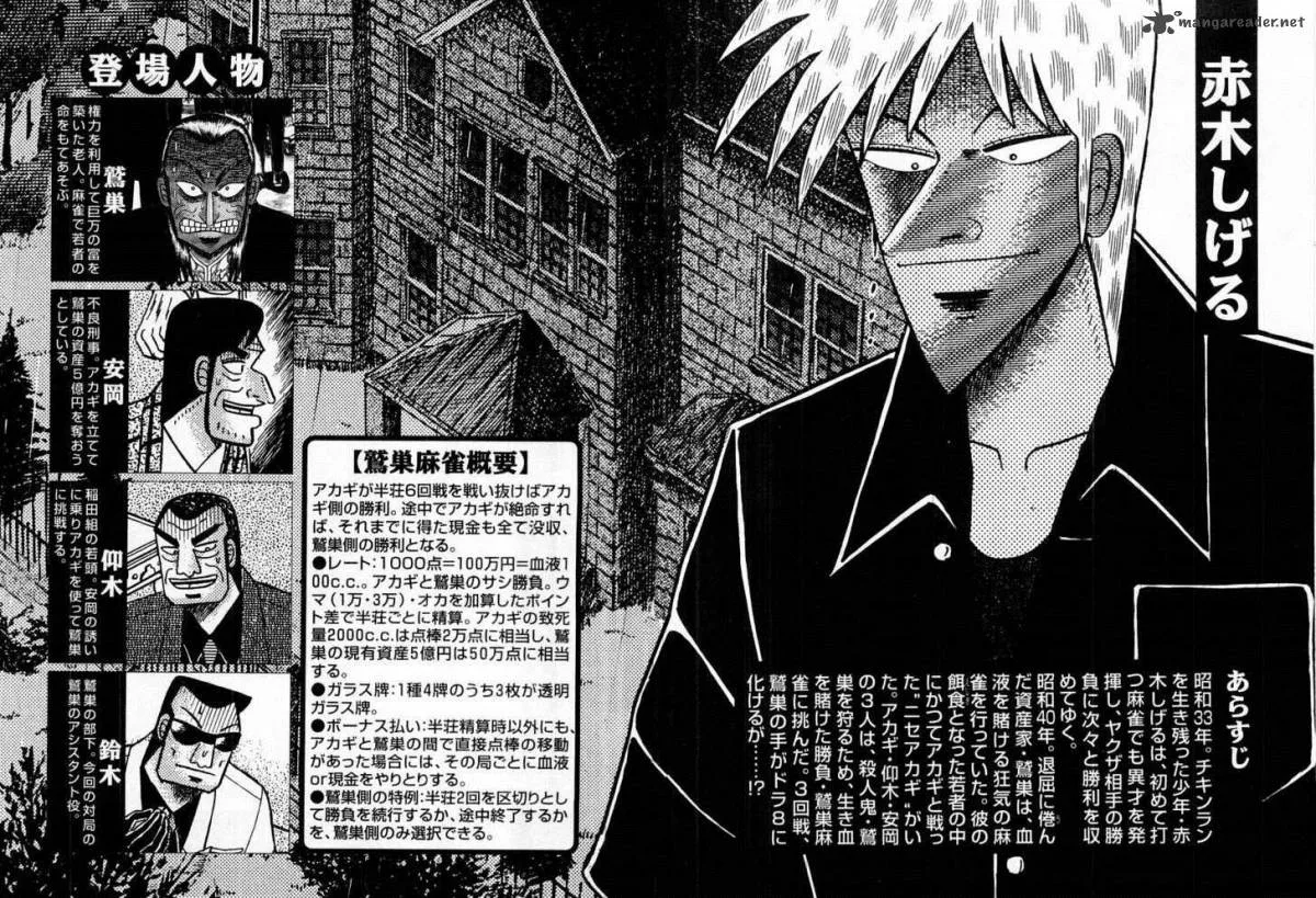 Akagi Chapter 100 page 3
