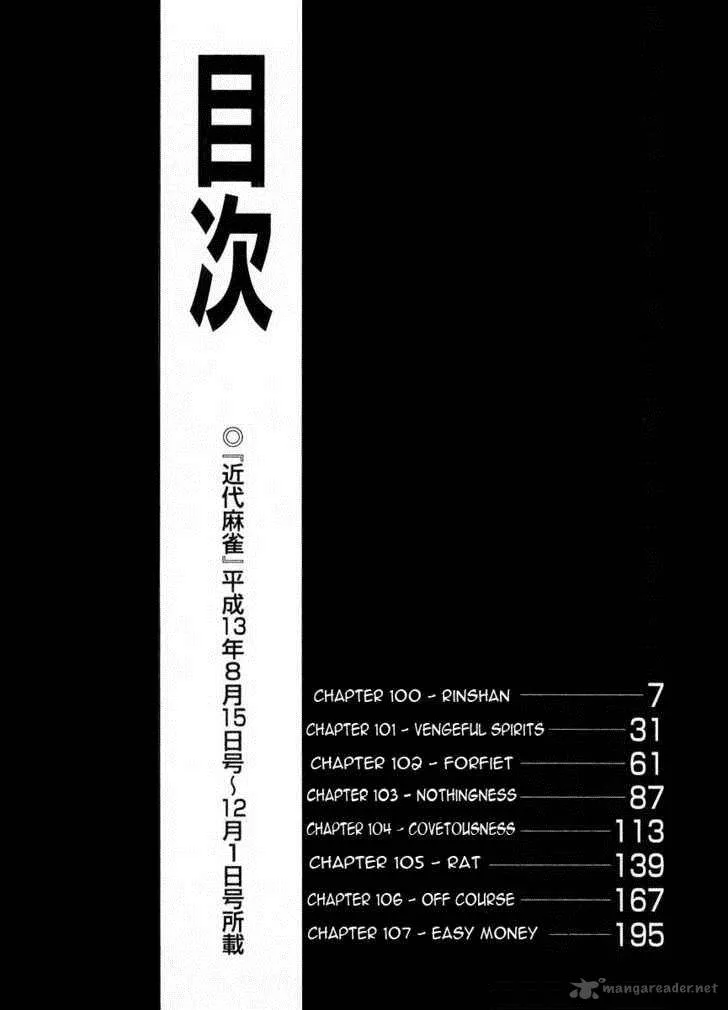 Akagi Chapter 100 page 4