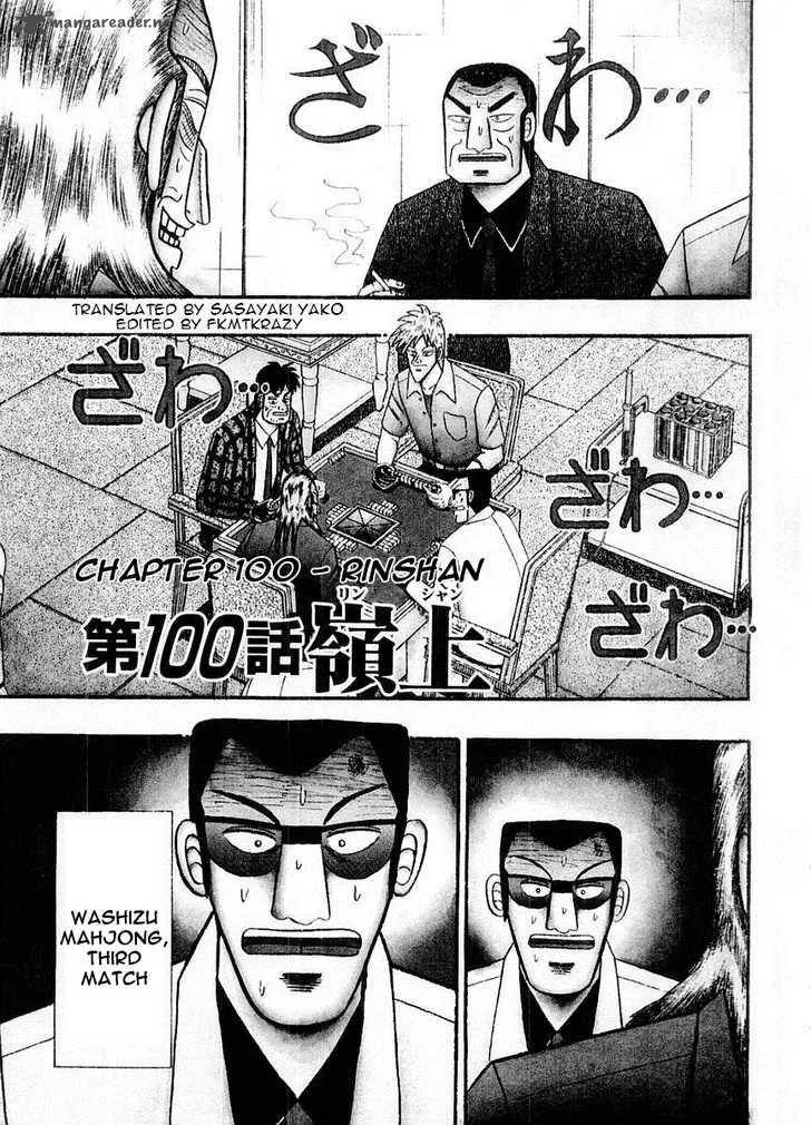 Akagi Chapter 100 page 5