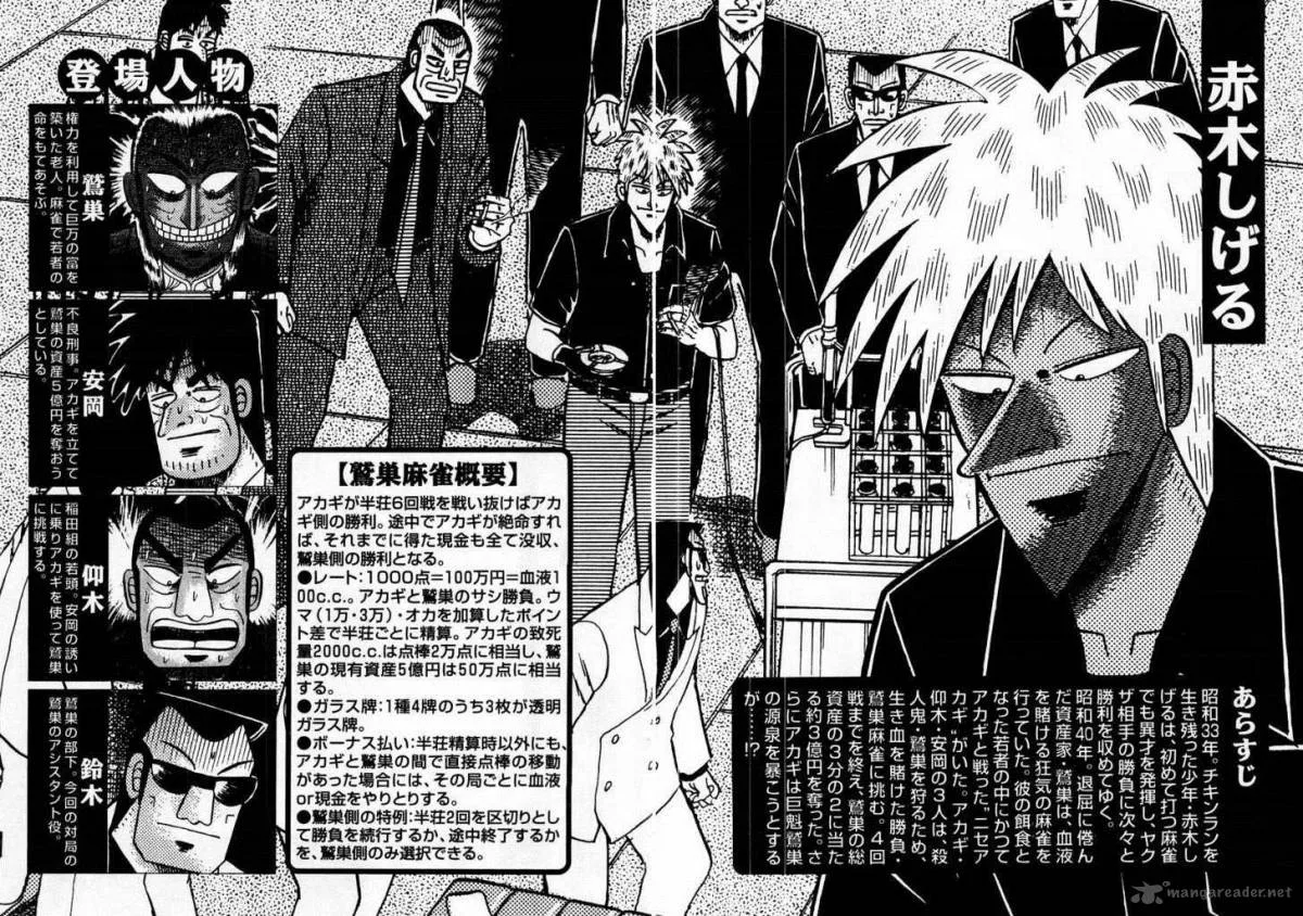 Akagi Chapter 107 page 34
