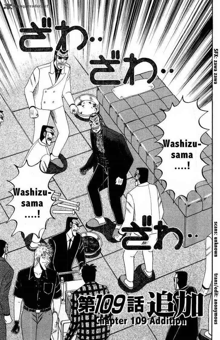 Akagi Chapter 109 page 1
