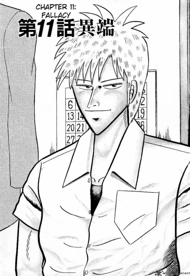 Akagi Chapter 11 page 1