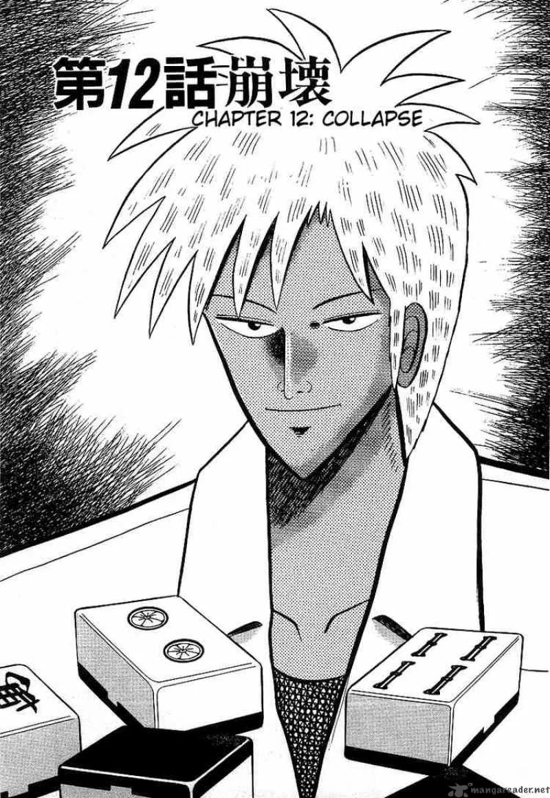 Akagi Chapter 12 page 1