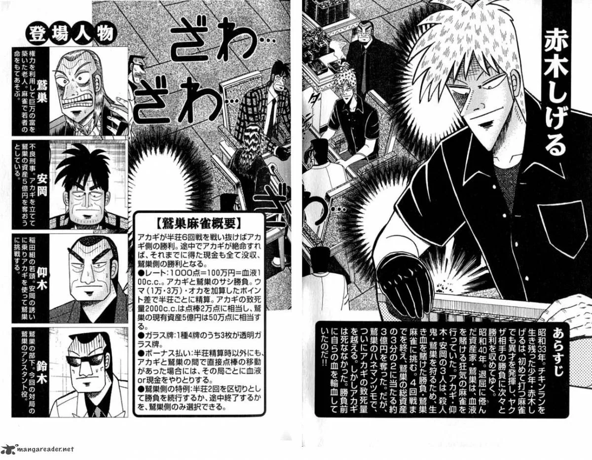 Akagi Chapter 126 page 5