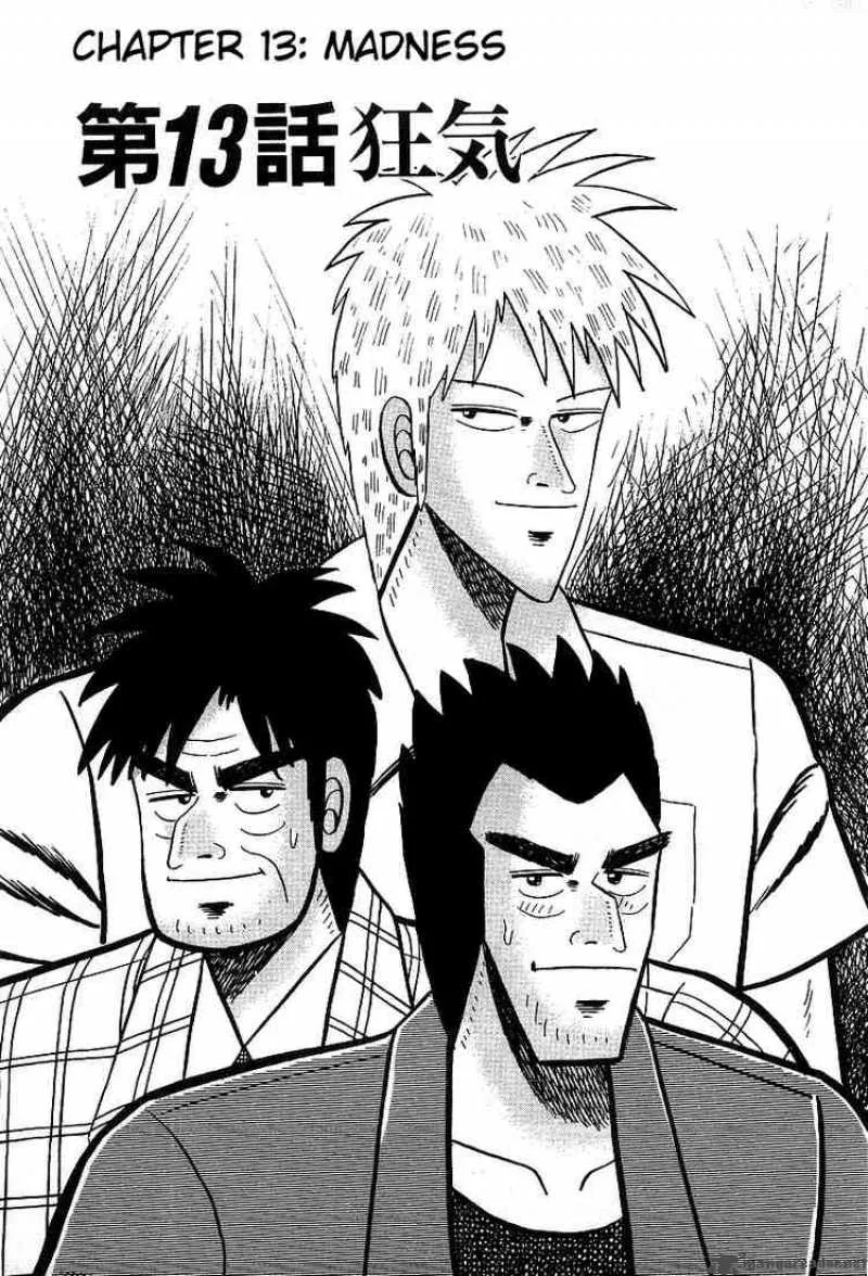 Akagi Chapter 13 page 1