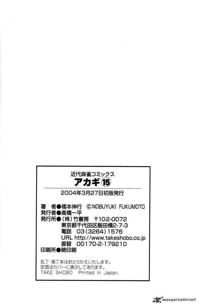 Akagi Chapter 134 page 26