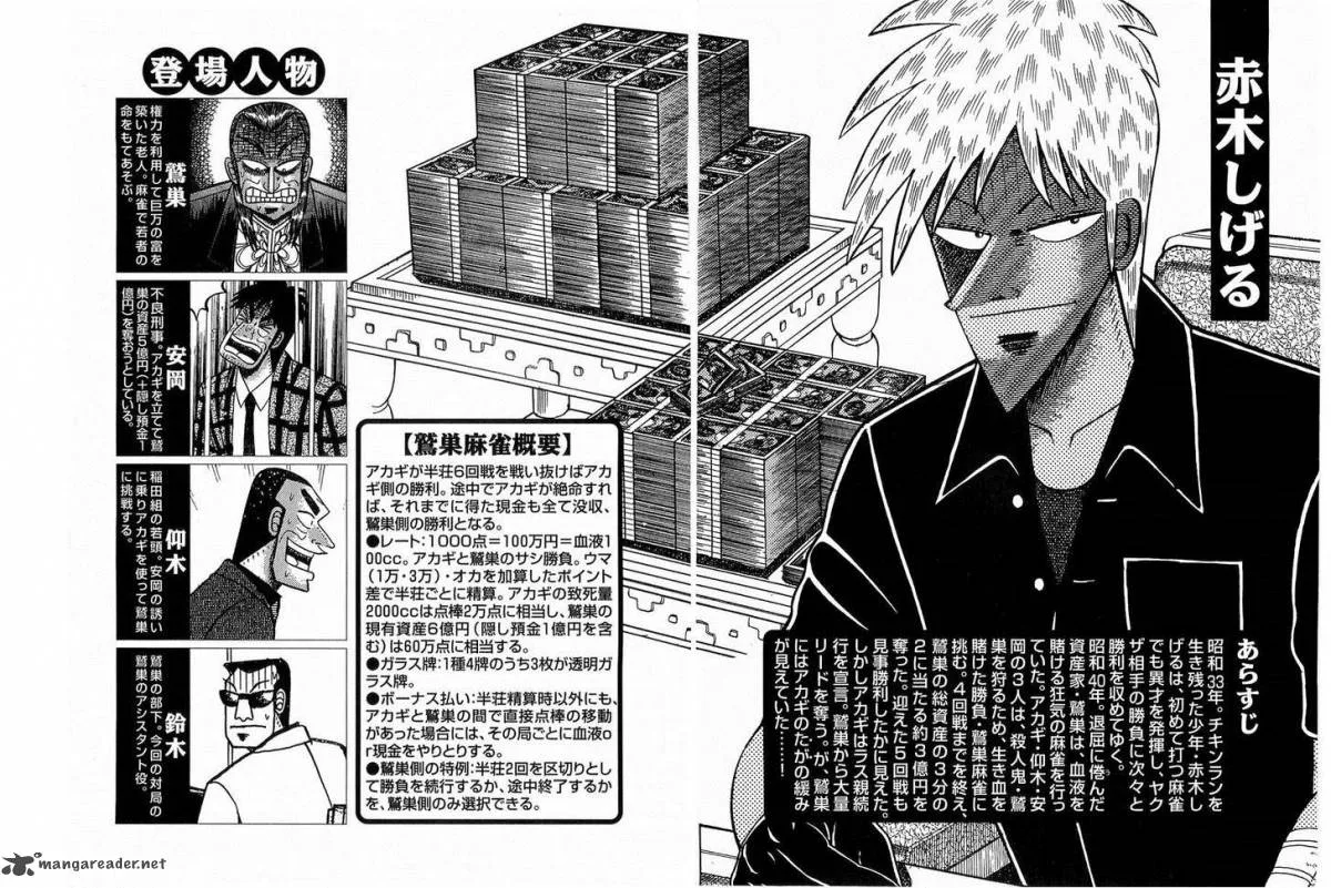 Akagi Chapter 135 page 7
