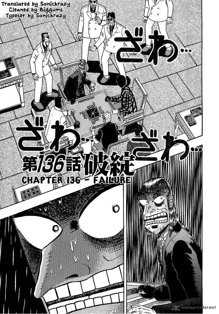Akagi Chapter 136 page 1