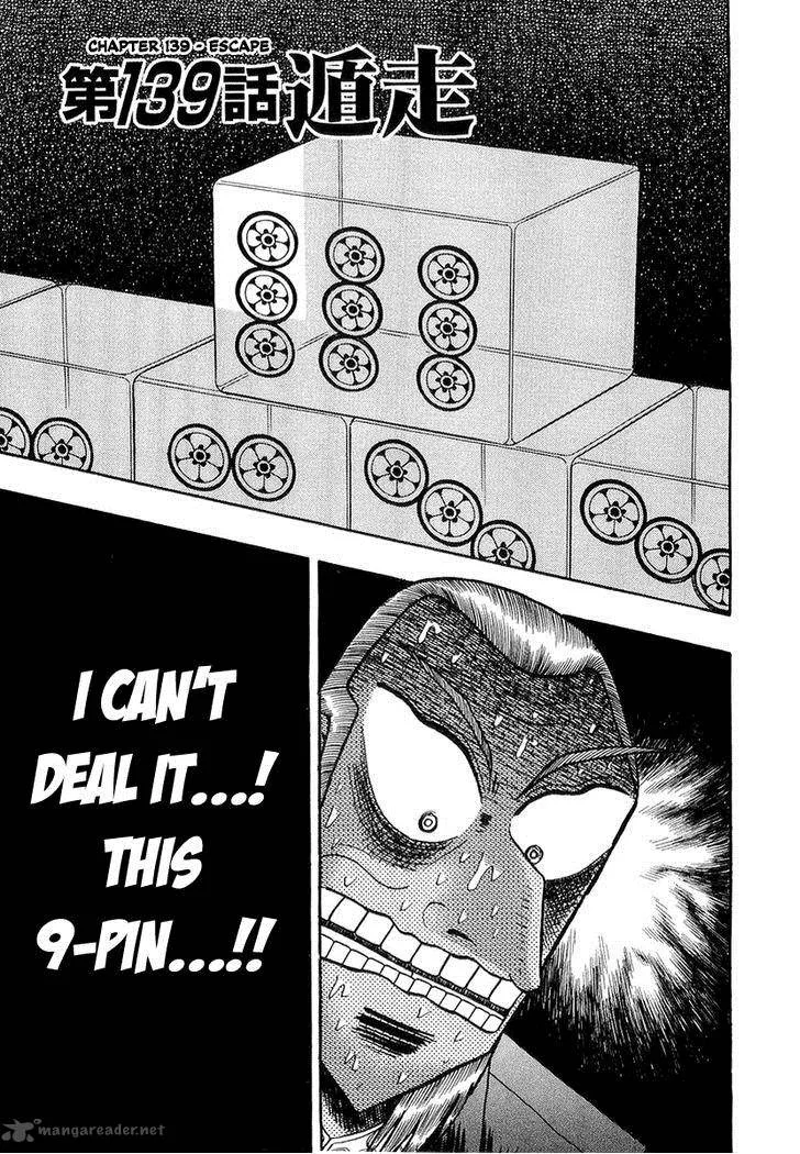 Akagi Chapter 139 page 1