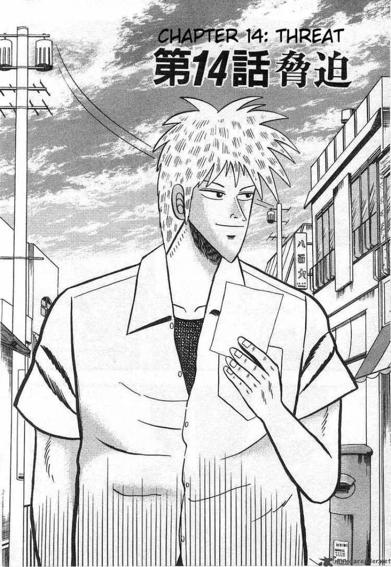 Akagi Chapter 14 page 1