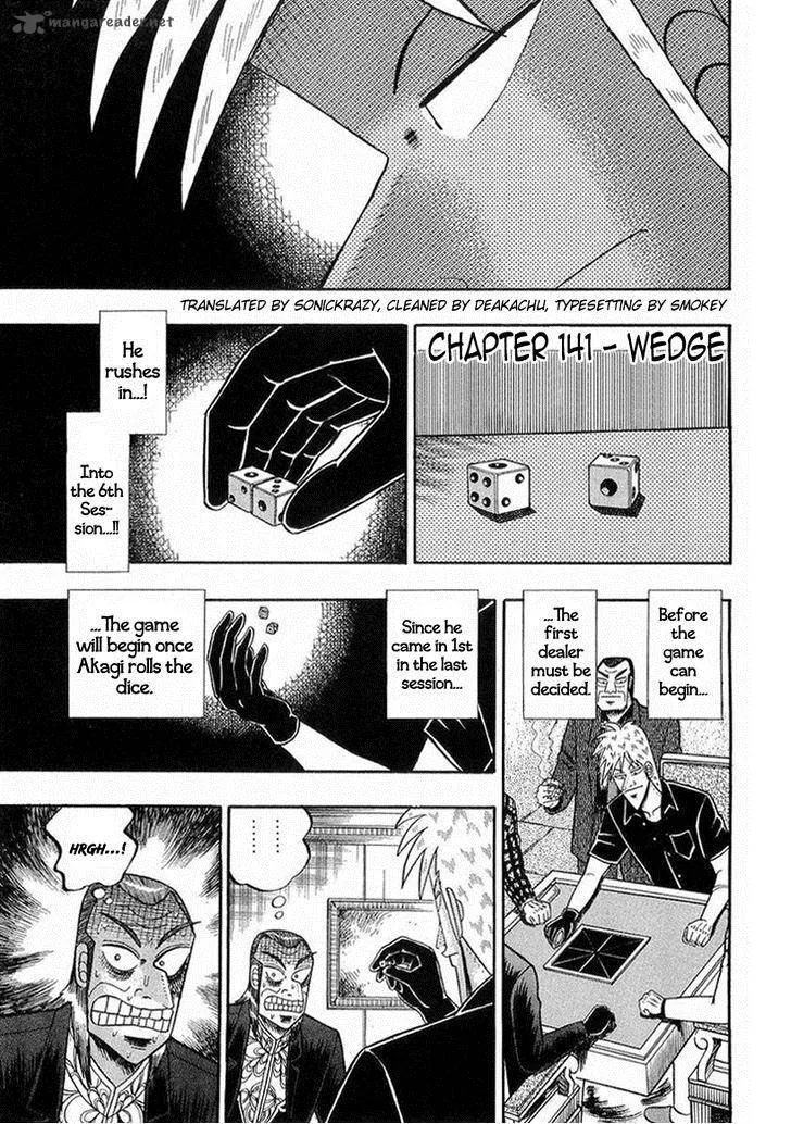 Akagi Chapter 141 page 1