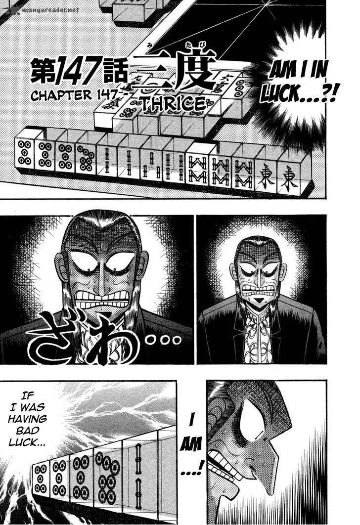 Akagi Chapter 147 page 1