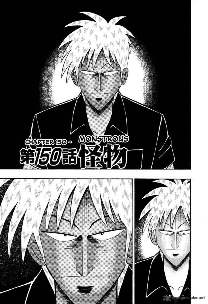 Akagi Chapter 150 page 1