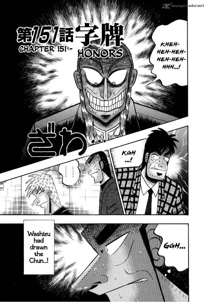 Akagi Chapter 151 page 1