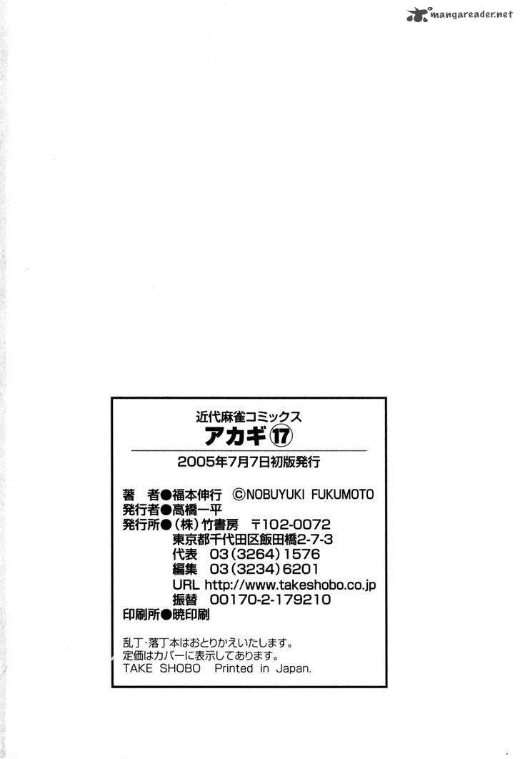 Akagi Chapter 151 page 23