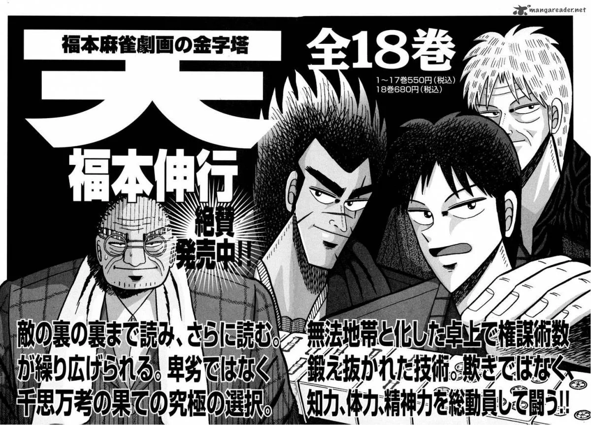 Akagi Chapter 151 page 22
