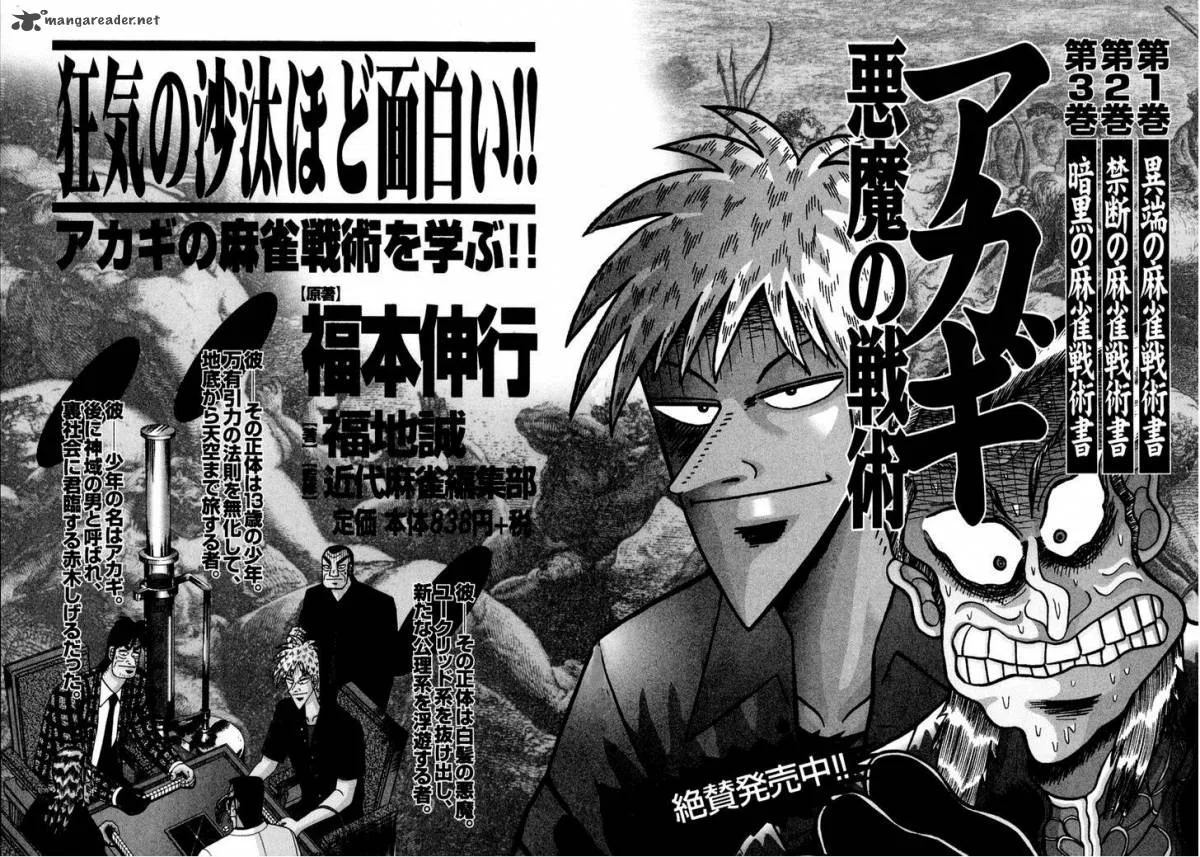 Akagi Chapter 151 page 21