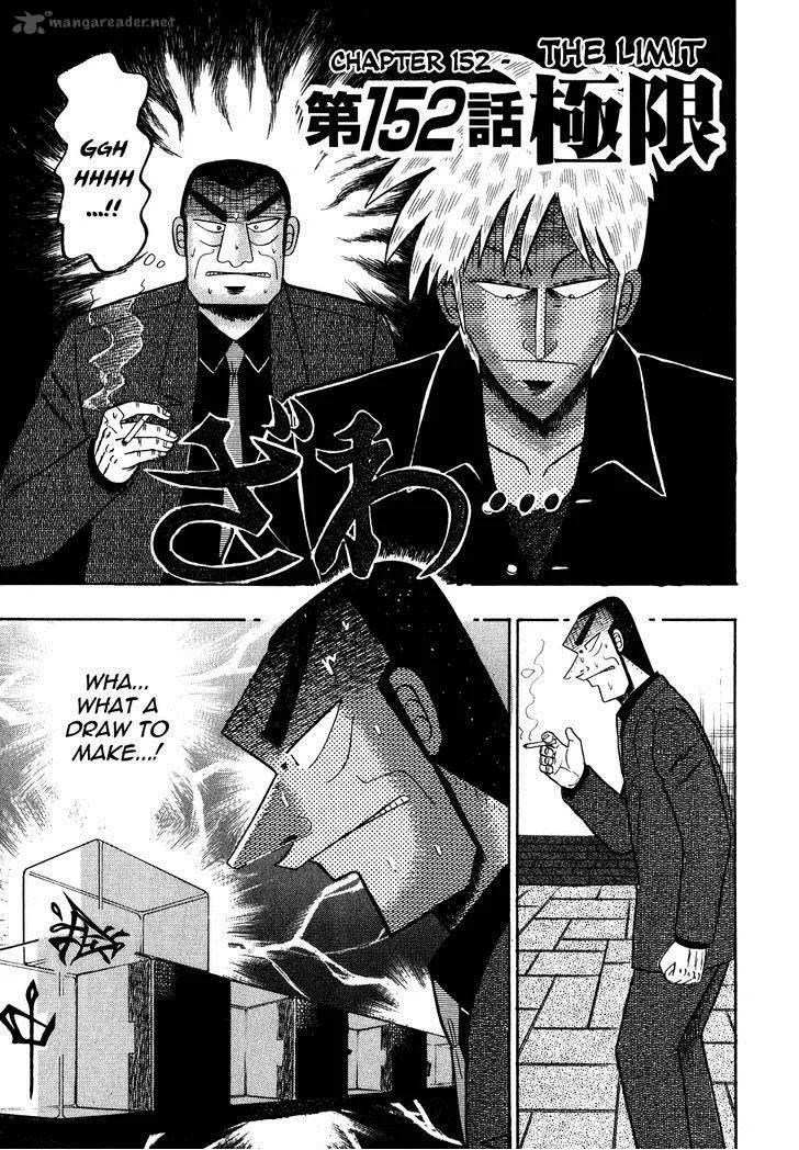 Akagi Chapter 152 page 7