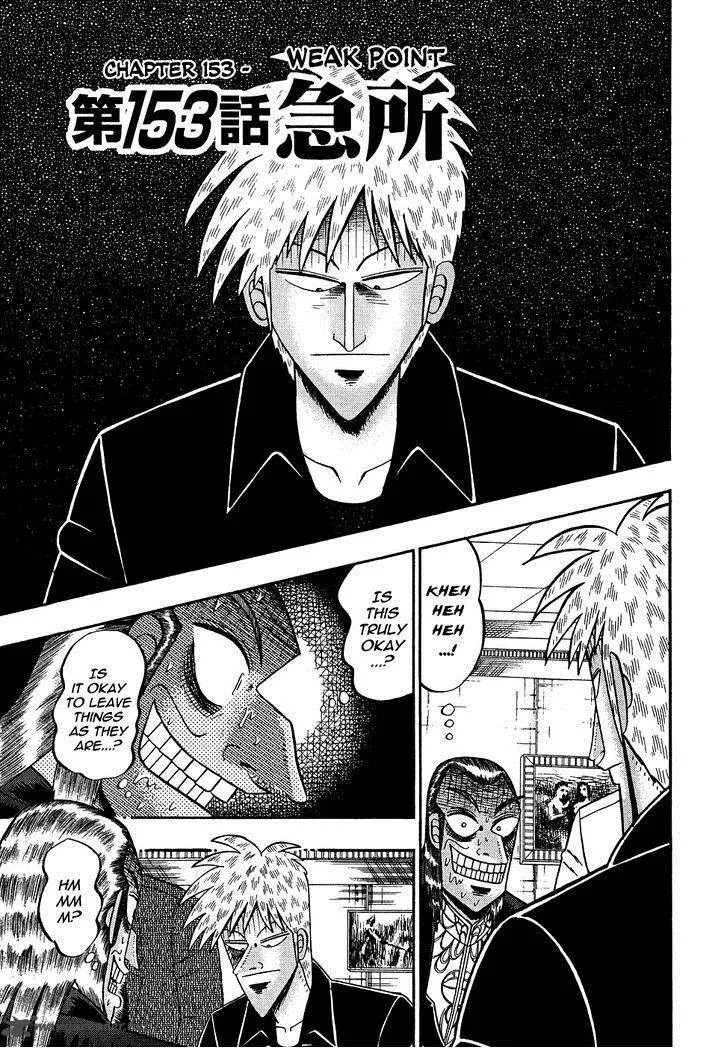 Akagi Chapter 153 page 1