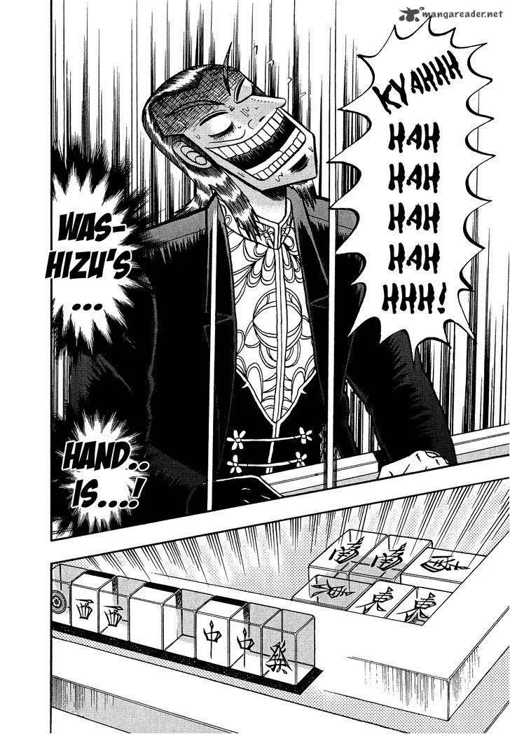 Akagi Chapter 153 page 17
