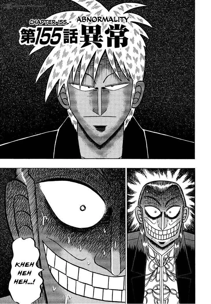 Akagi Chapter 155 page 1