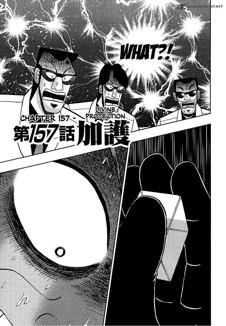 Akagi Chapter 157 page 1