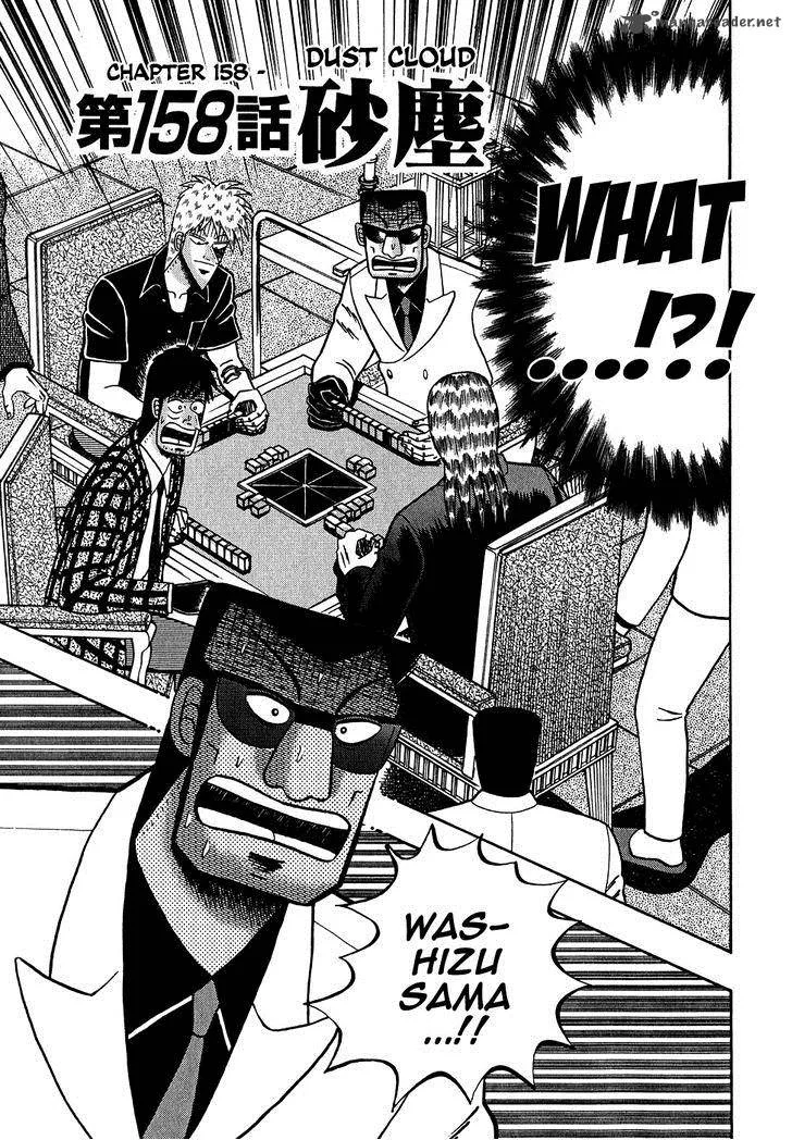 Akagi Chapter 158 page 1
