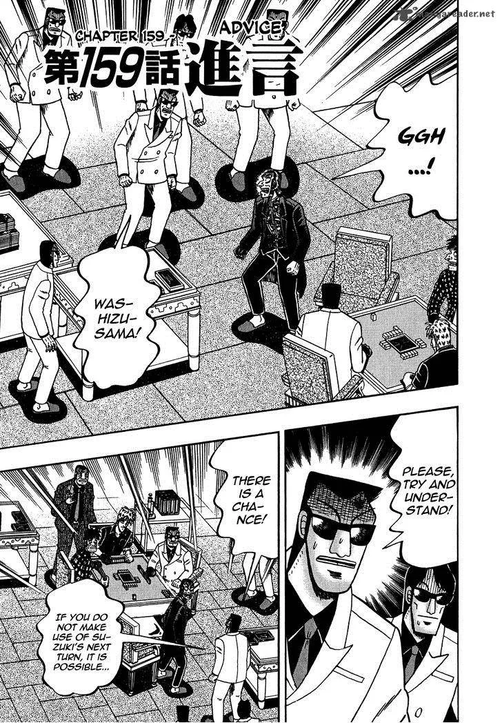 Akagi Chapter 159 page 1