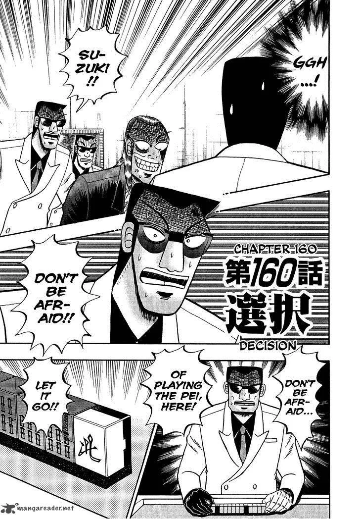 Akagi Chapter 160 page 1