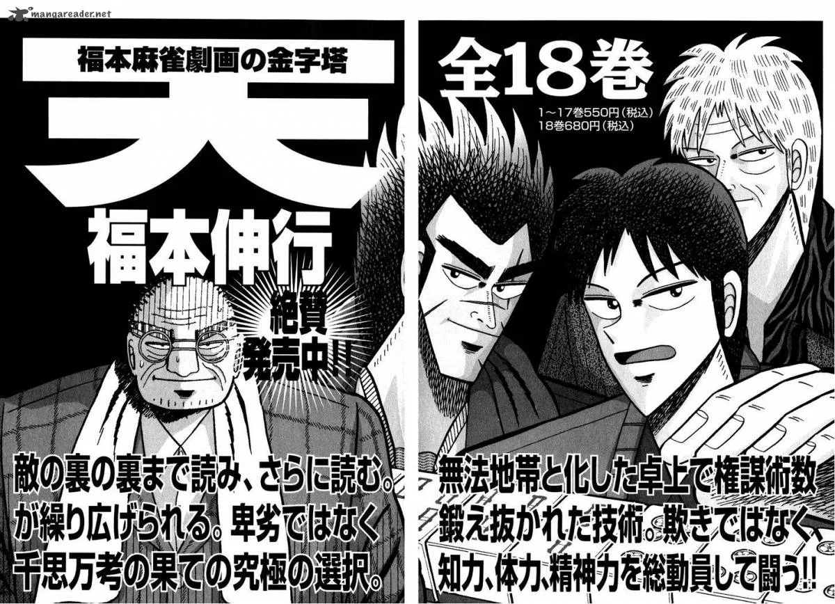 Akagi Chapter 160 page 27