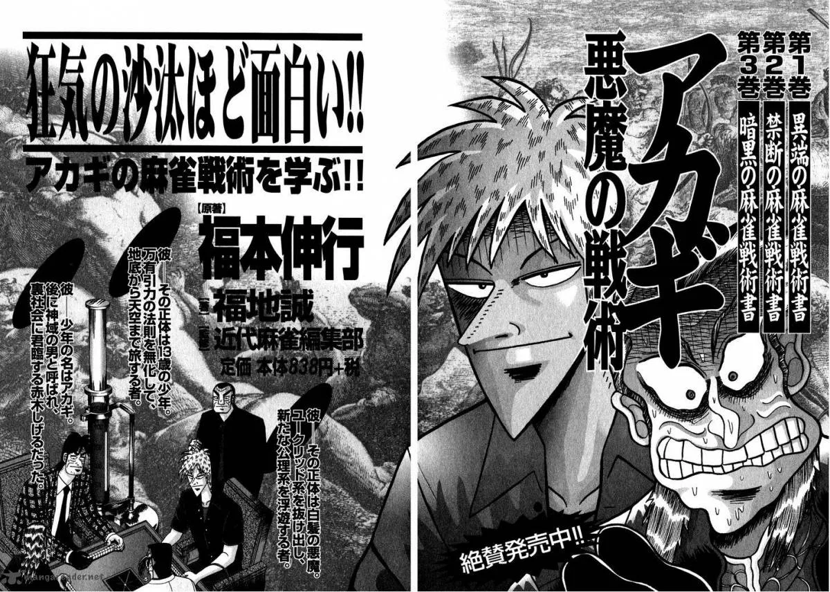 Akagi Chapter 160 page 26