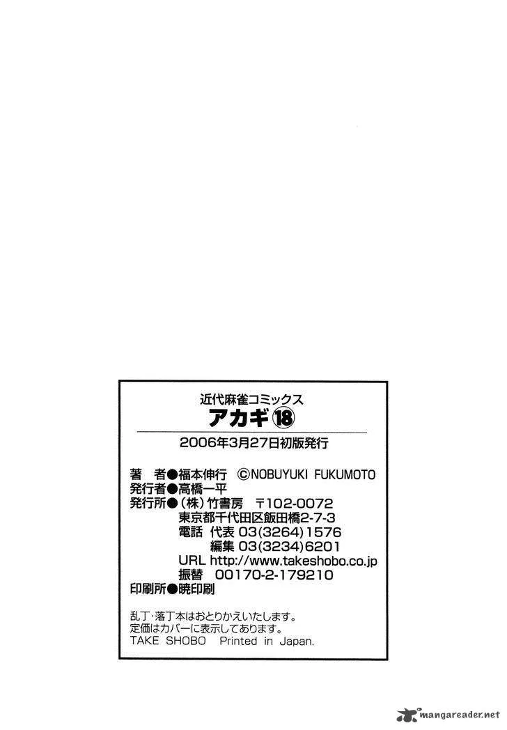Akagi Chapter 160 page 28