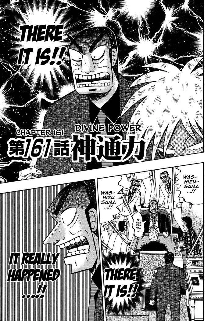 Akagi Chapter 161 page 7