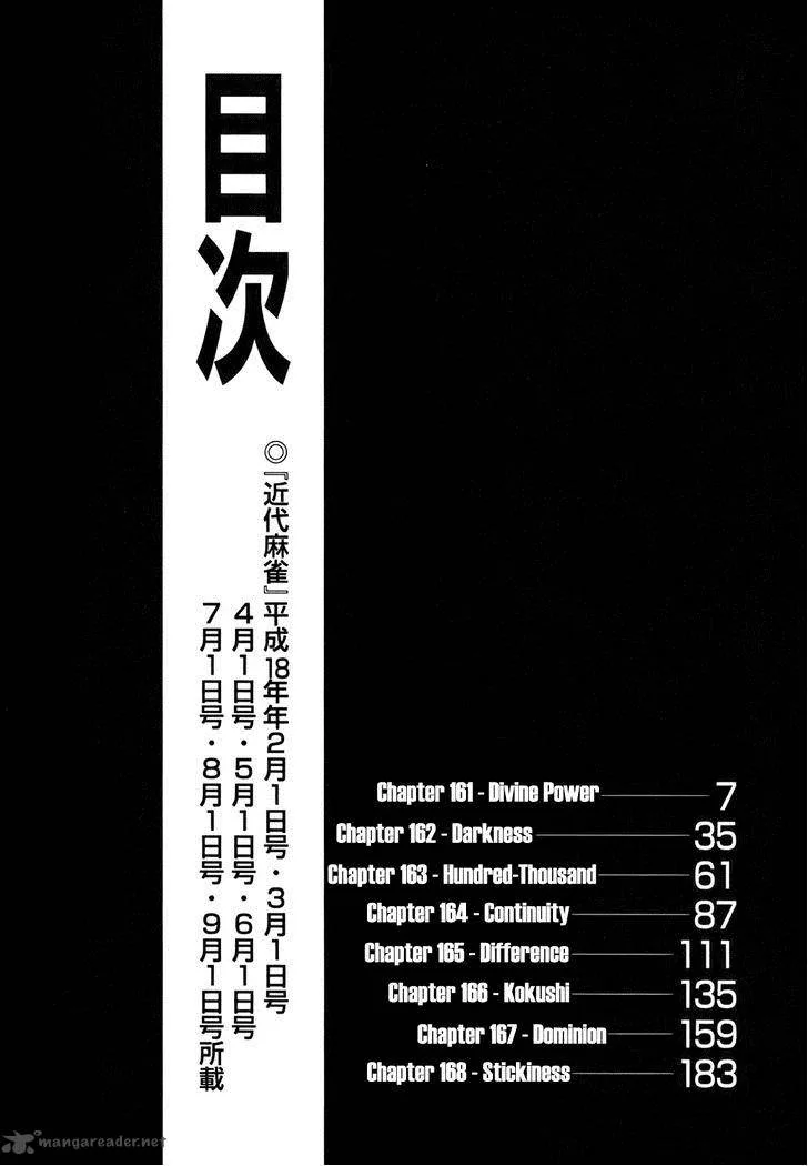 Akagi Chapter 161 page 6