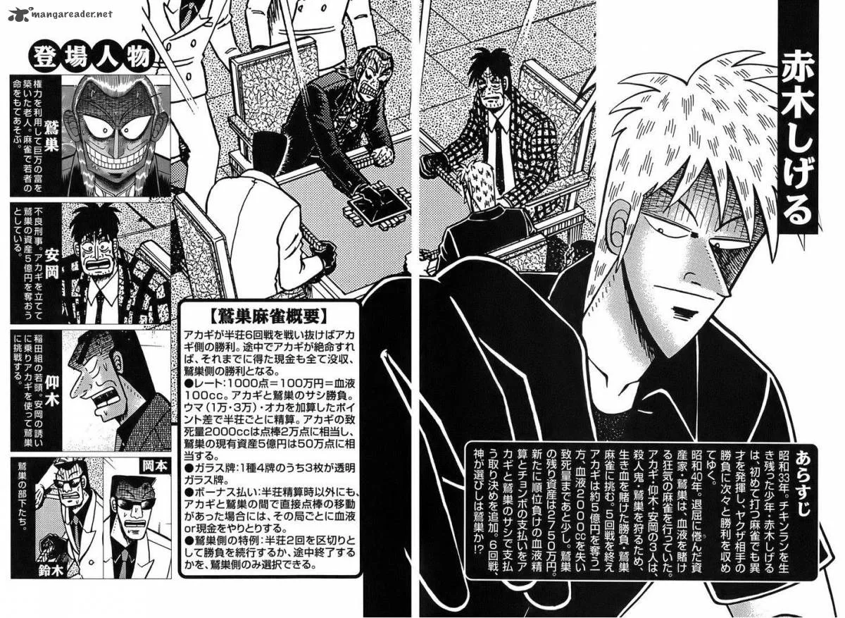 Akagi Chapter 161 page 5